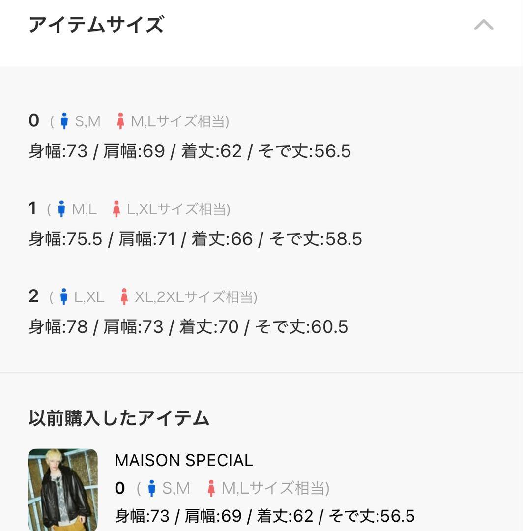 MAISON SPECIAL「シープレザームートンG-1フライトジャケット」