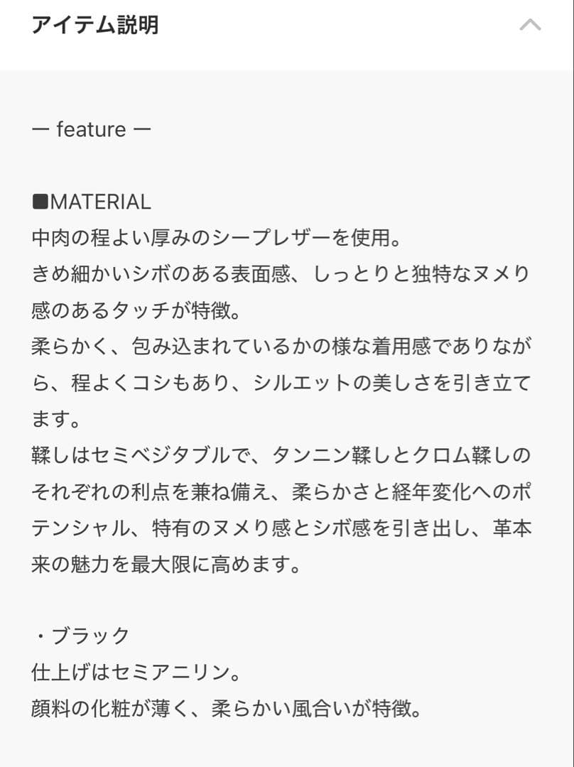 MAISON SPECIAL「シープレザームートンG-1フライトジャケット」