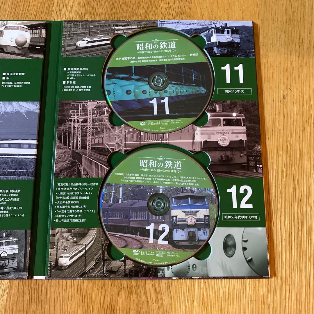 昭和の鉄道 DVDセット　ユーキャン