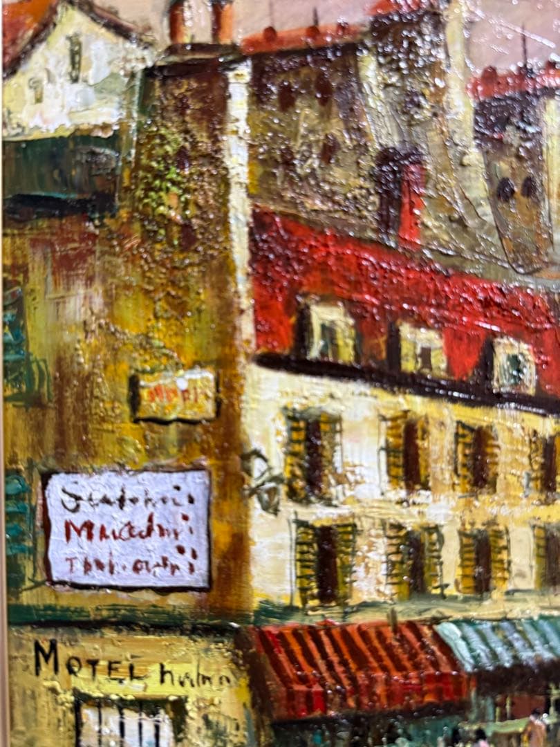 曵野豊重　【春を呼ぶ街角】 現代美術家集団会長　ひさの美術研究所所長登録済書付き