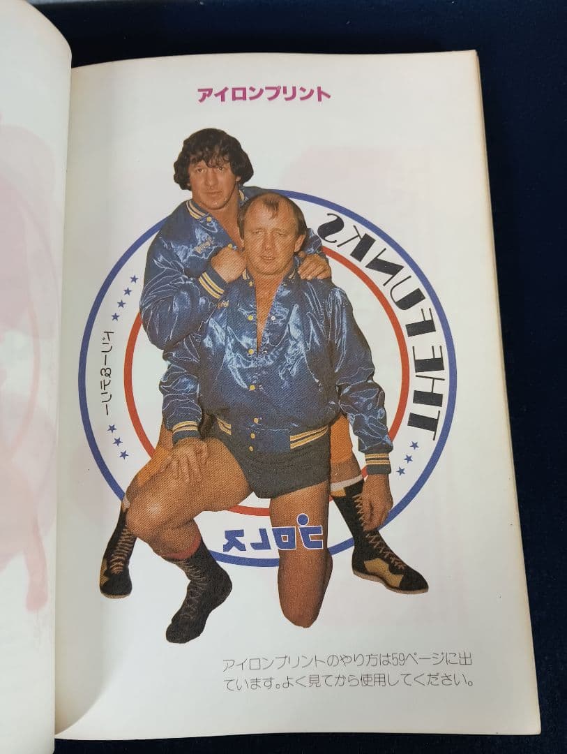 古本 プロレスリング USA ザ・ベスト ベースボールマガジン社 1982年