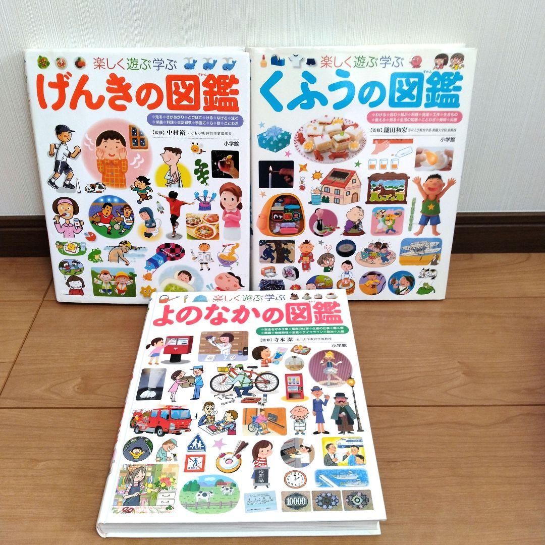 小学館の図鑑NEO　講談社の図鑑move