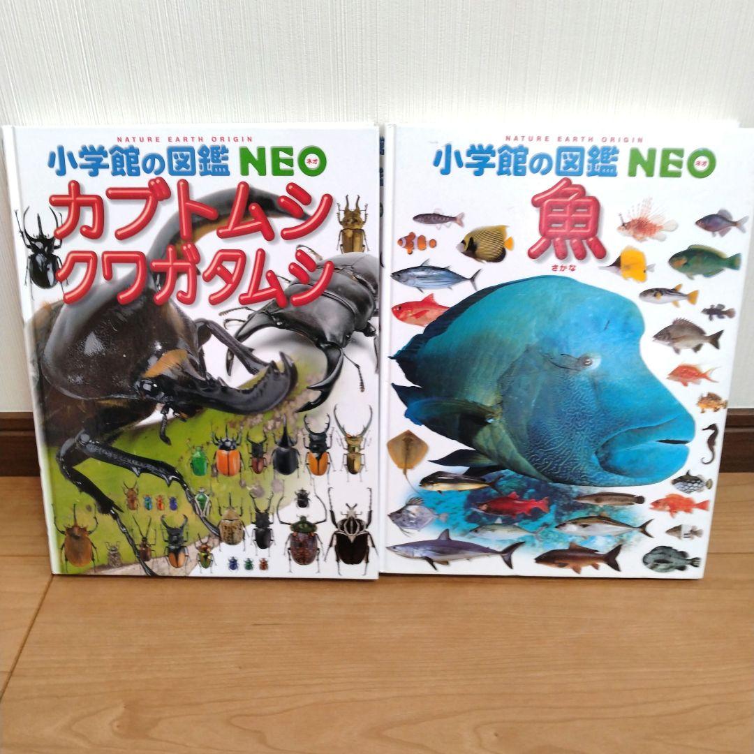 小学館の図鑑NEO　講談社の図鑑move