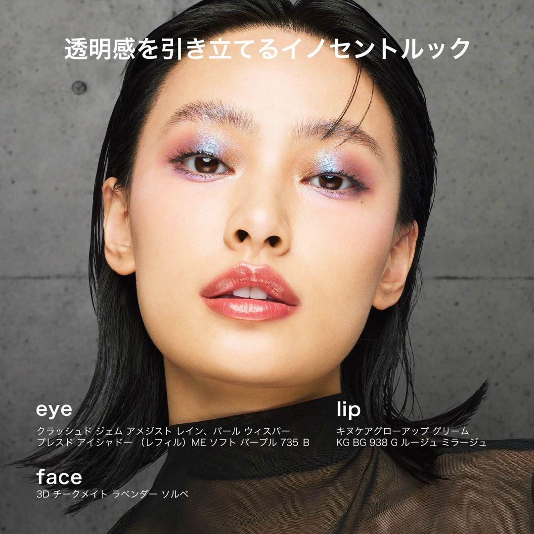 希少！限定品！完売品！クラッシュドジェム　アメジストレイン　新品　シュウウエムラ