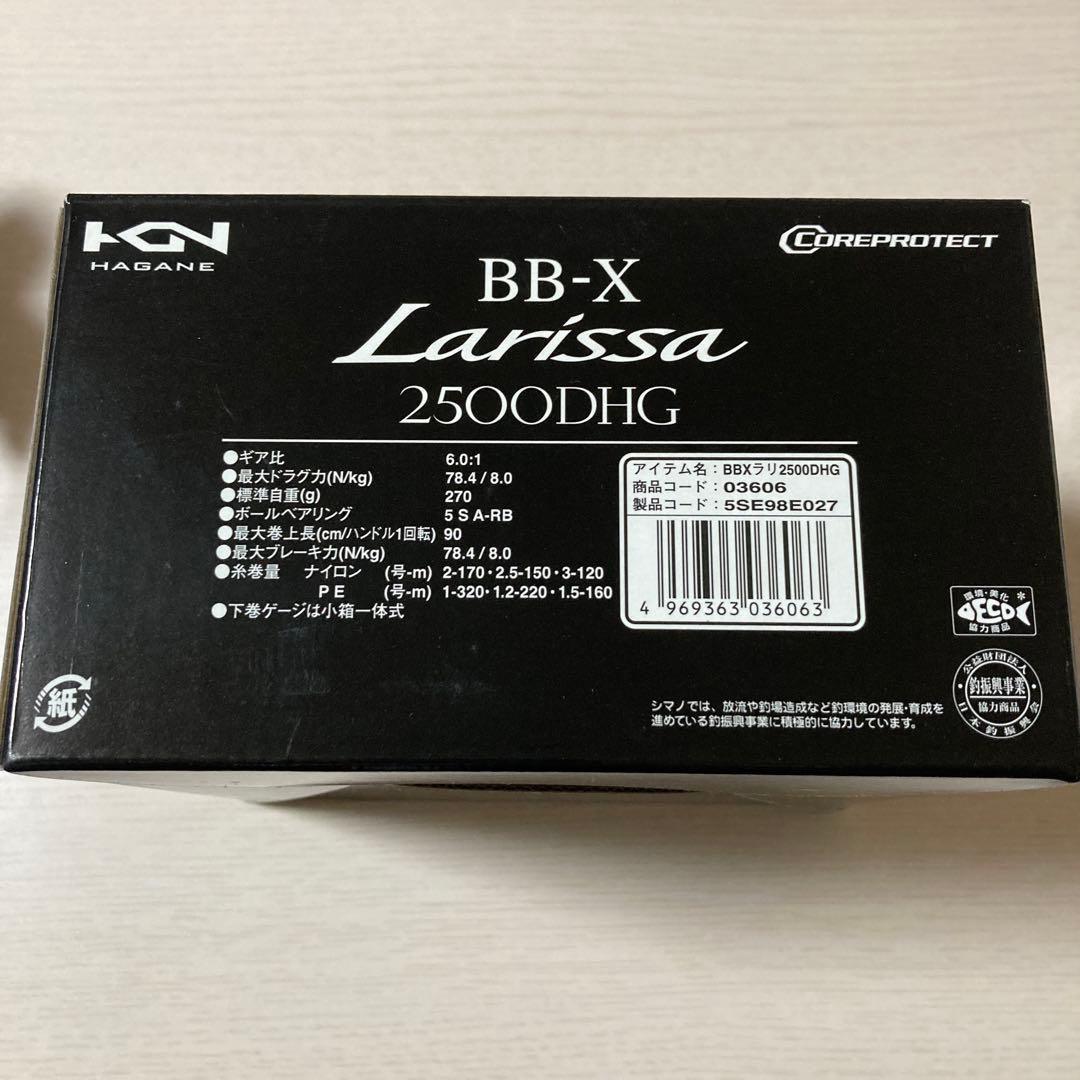SHIMANO BB-X Larissa 2500DHG スピニングリール
