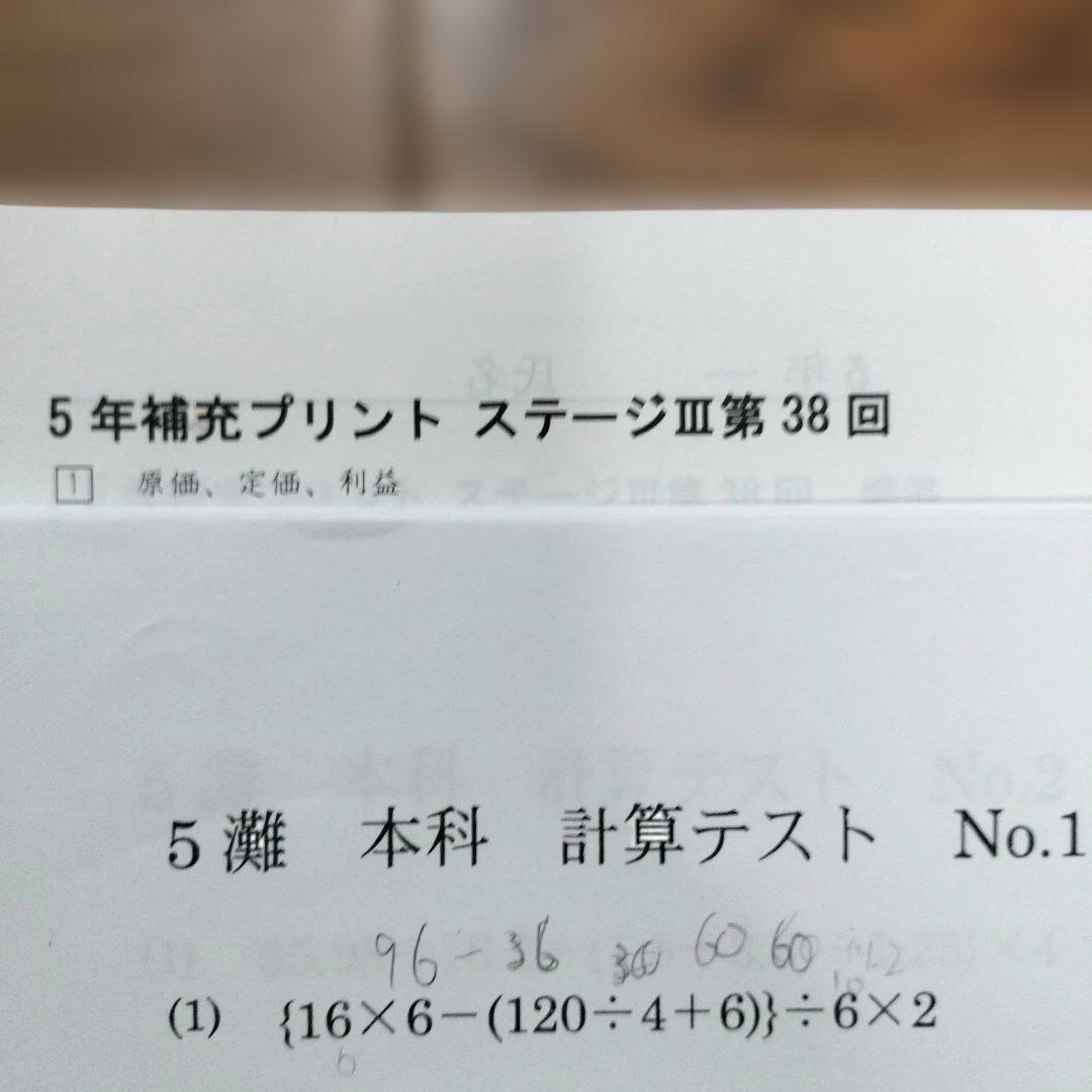 日能研５年前期　テキスト、地理資料、白地図作業ノート、理科定着問題集