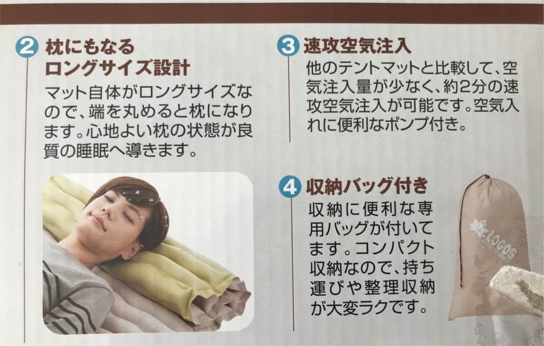 近日取下げます。【LOGOS ロゴス】エアウェーブマット・DUO