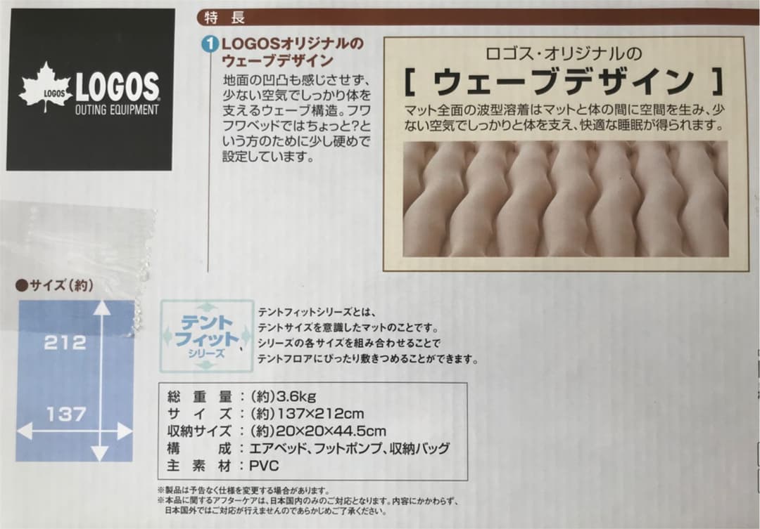 近日取下げます。【LOGOS ロゴス】エアウェーブマット・DUO