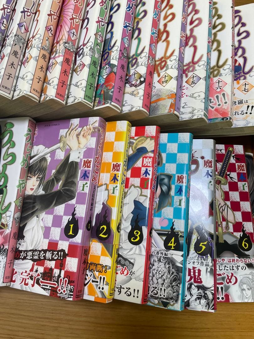 漫画全巻セット　「うらめしや」本編全26巻＋外伝7巻