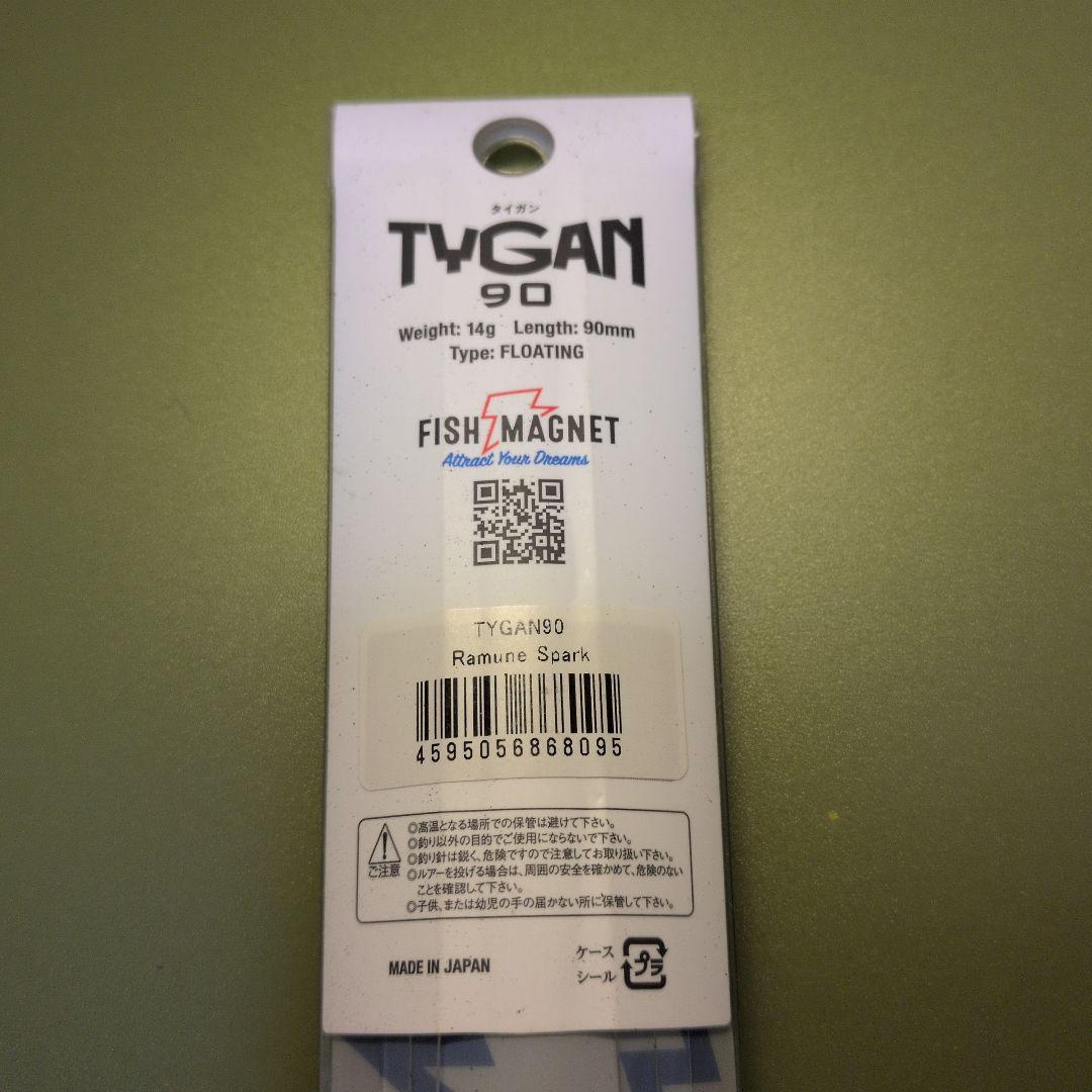 バ*ル様 フィッシュマグネット タイガン90 110 限定カラー他 3個 未使用