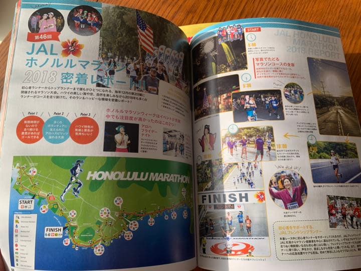 《おまけ》ハワイ フリー雑誌