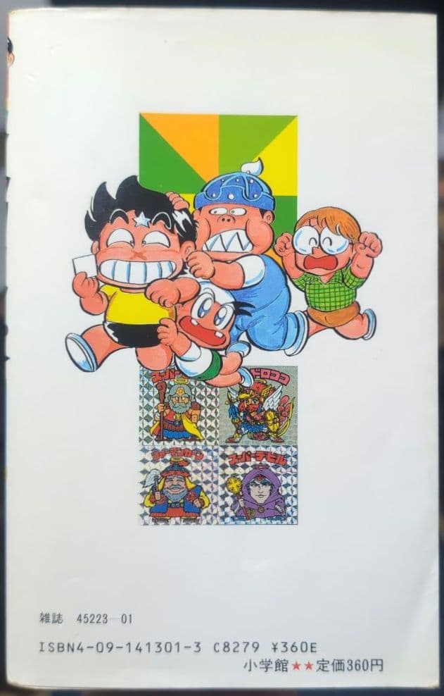 ま*と様 【 全品 初版 】　少年ビックリマンクラブ　1巻　2巻　3巻　全巻セッ