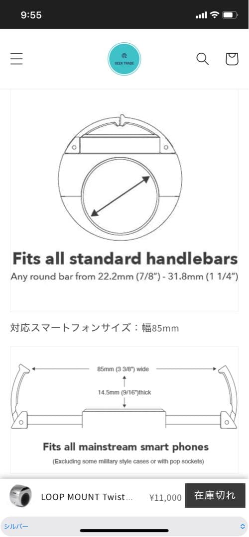 LOOP MOUNT シルバー