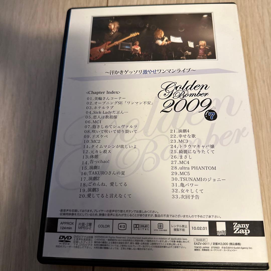 ゴールデンボンバー12ヶ月連続ワンマンライブ7