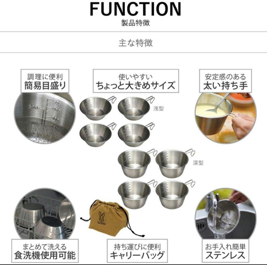 DOD ウサシェラノカゾク シェラカップ