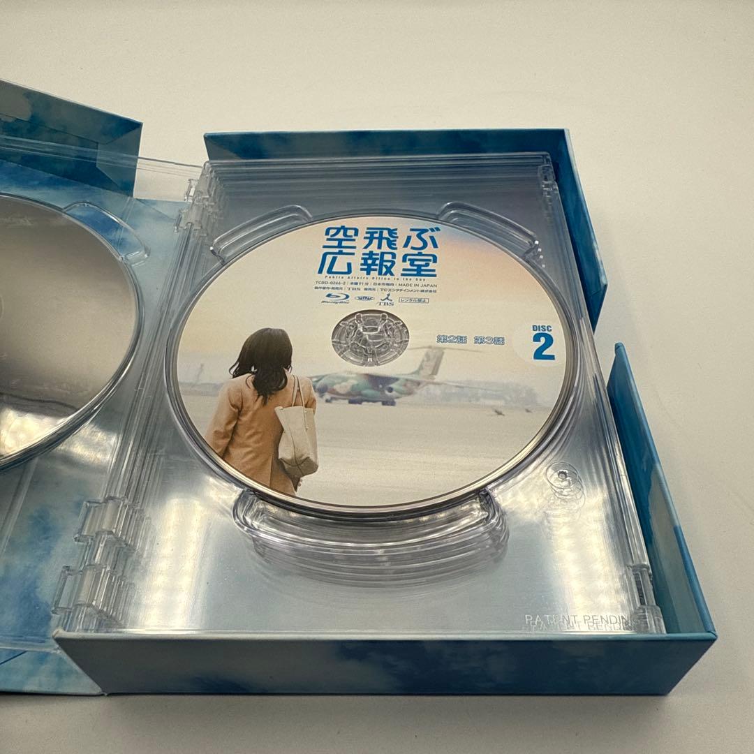 空飛ぶ広報室 Blu-ray BOX