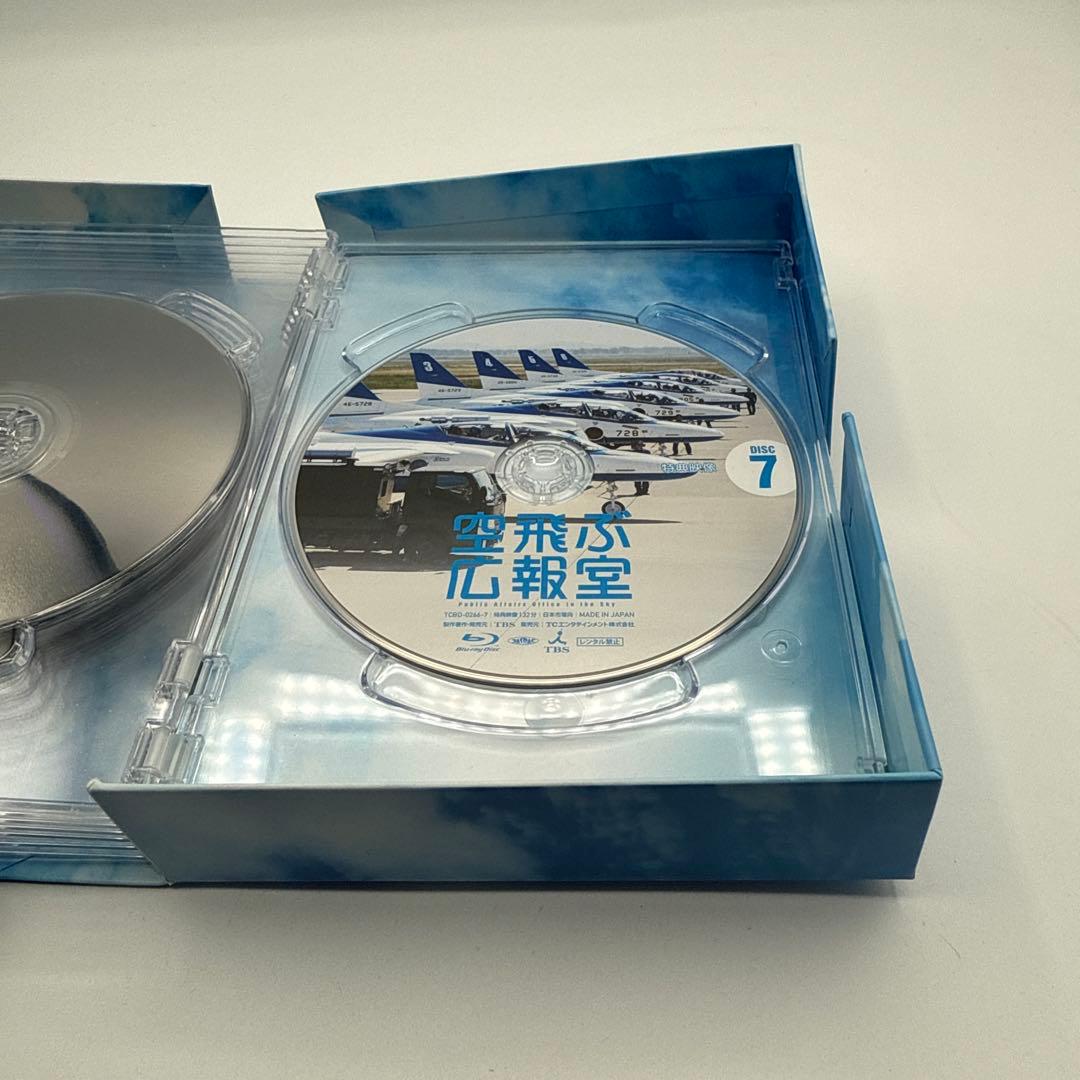 空飛ぶ広報室 Blu-ray BOX