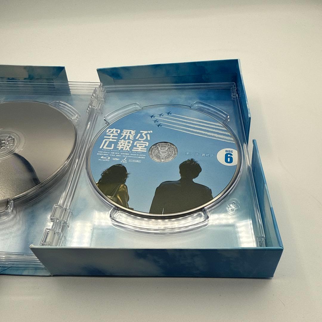 空飛ぶ広報室 Blu-ray BOX