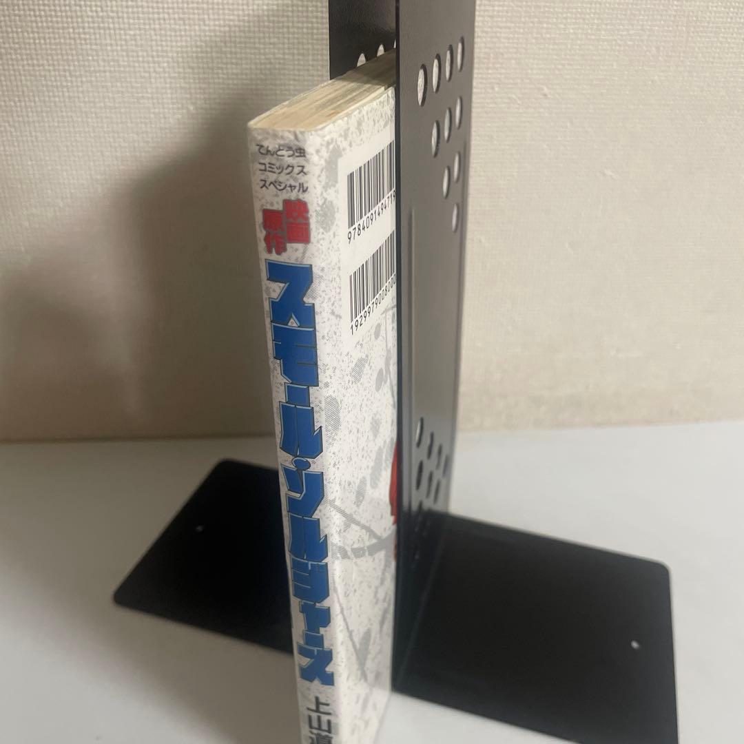 スモール・ソルジャーズ : 映画原作