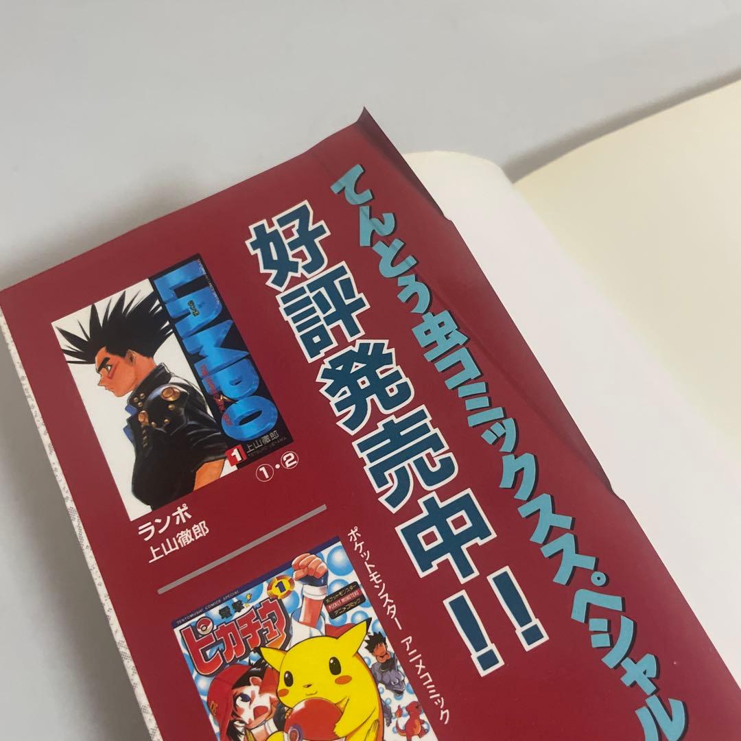 スモール・ソルジャーズ : 映画原作