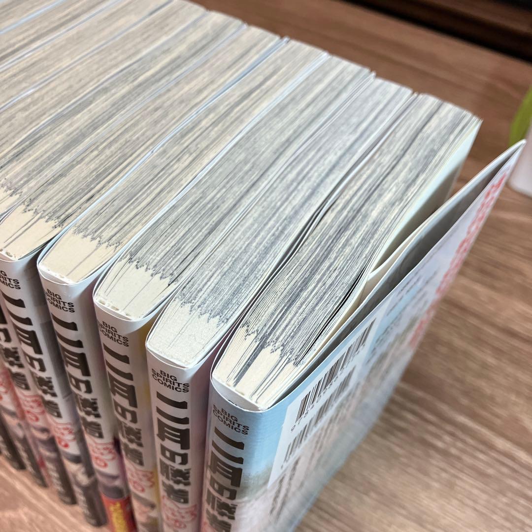 二月の勝者　1-21全巻