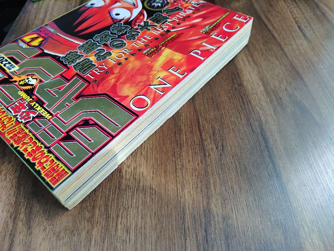 【週刊少年ジャンプ1998年17号】ワンピース　VSキャプテン クロ 編