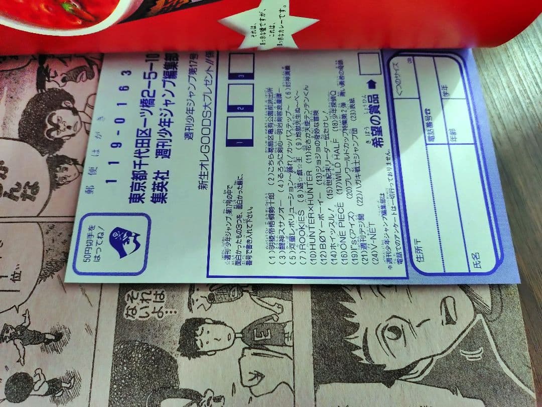 【週刊少年ジャンプ1998年17号】ワンピース　VSキャプテン クロ 編