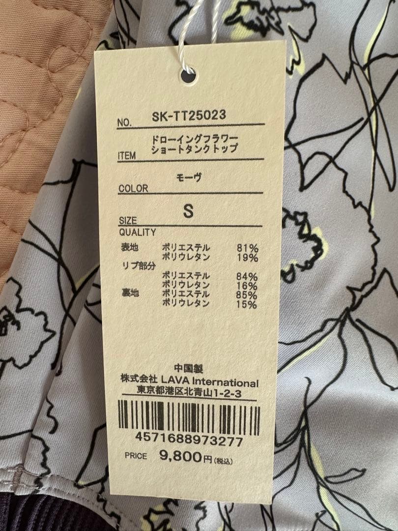 【SUKALA】ドローイングフラワーショートタンクトップ