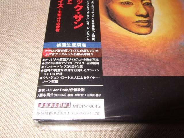 ELECTRIC SUN,新品未開封,ウリ・ジョン・ロート,紙ジャケ,CD