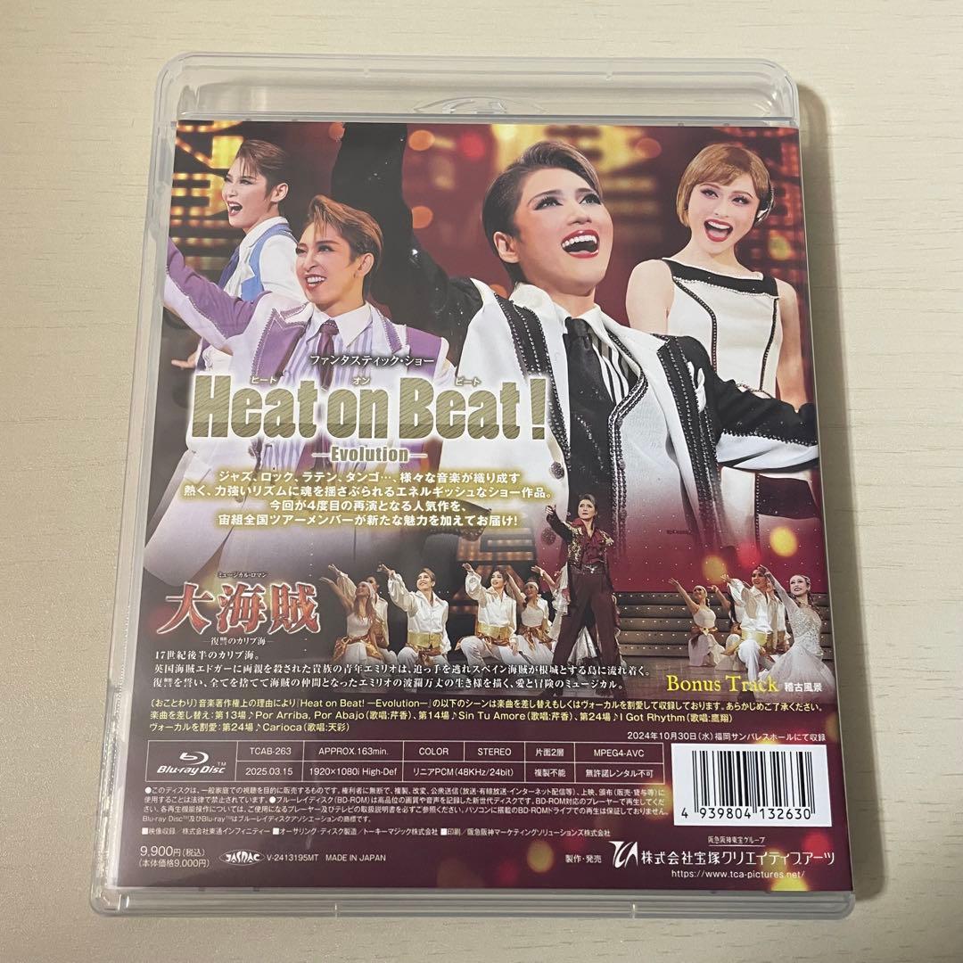 宙組 全国ツアー公演 大海賊/Heat on Beat!(ヒートオンビート)-…