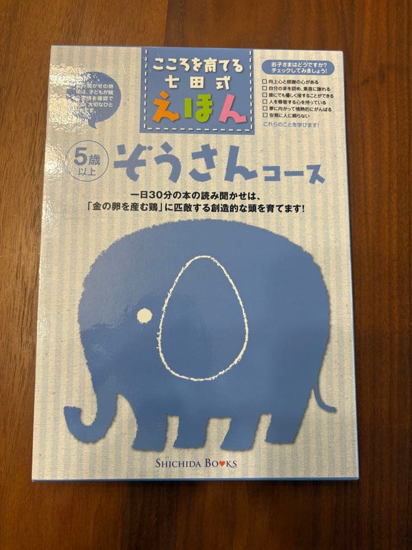 七田式　絵本セット　36冊　しちだ