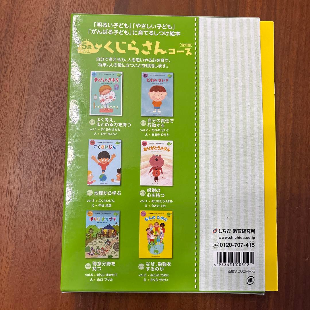 七田式　絵本セット　36冊　しちだ