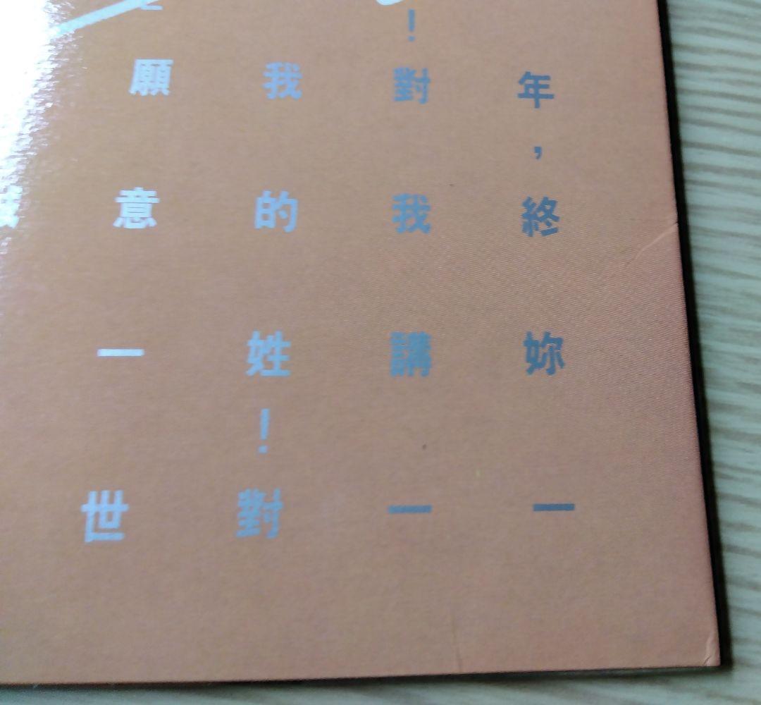 レスリー・チャン「LPレコード」1985年 ◆直筆 漢字のサイン入り