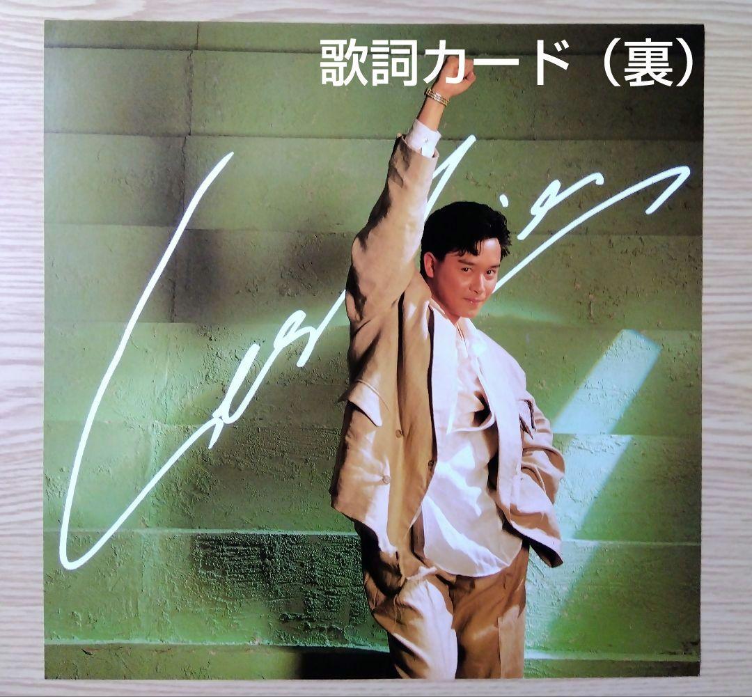 レスリー・チャン「LPレコード」1985年 ◆直筆 漢字のサイン入り