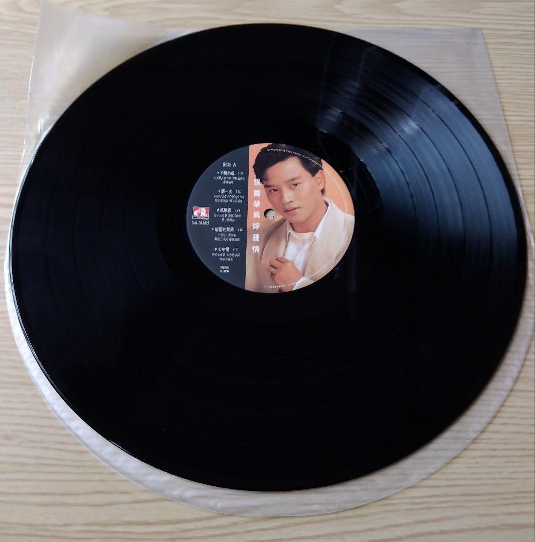 レスリー・チャン「LPレコード」1985年 ◆直筆 漢字のサイン入り