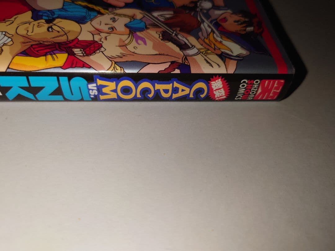 激突!CAPCOM VS SNKアンソロジー　初版　美品　極希少