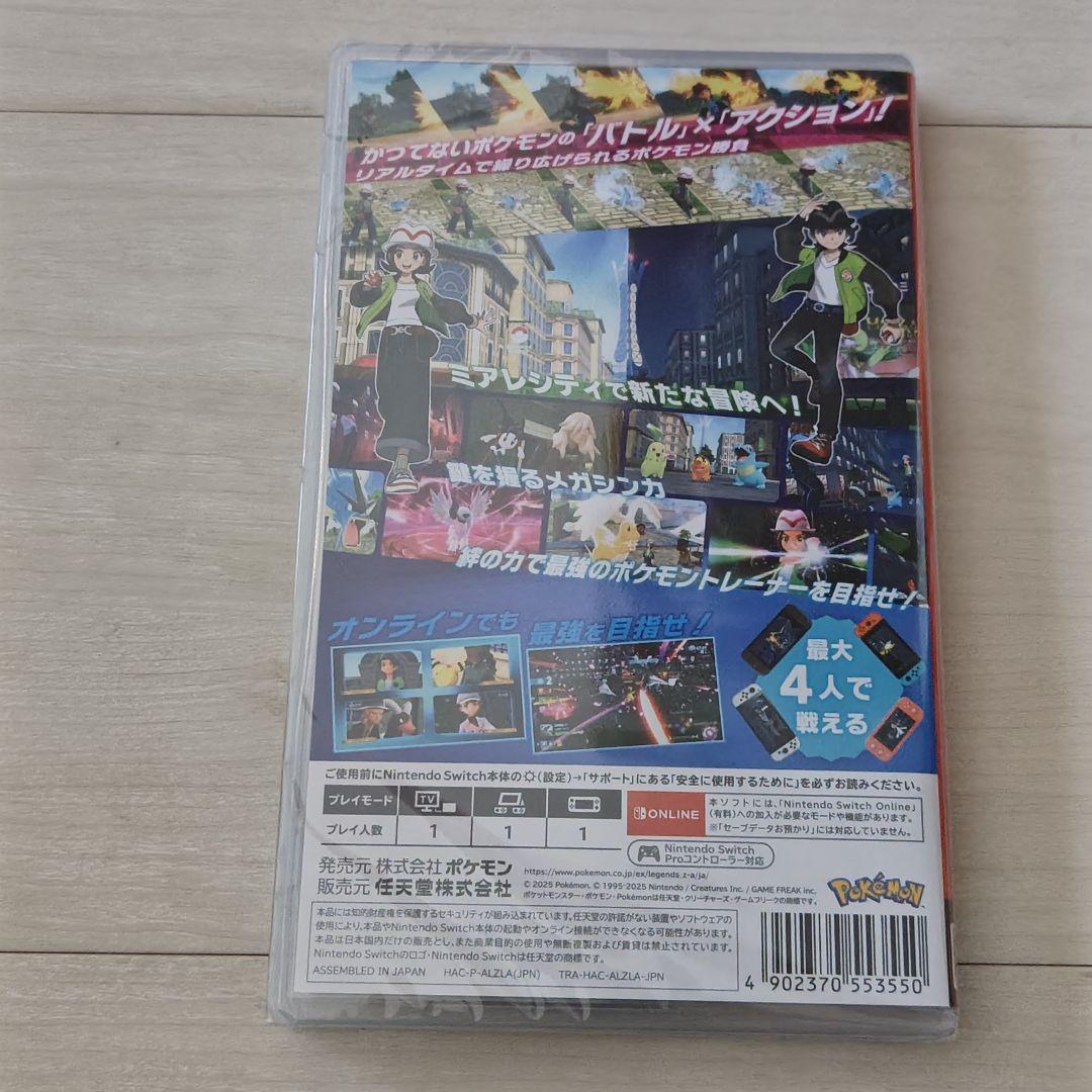 Switch ポケモン レジェンズ Z-A LEGENDS 新品未開封