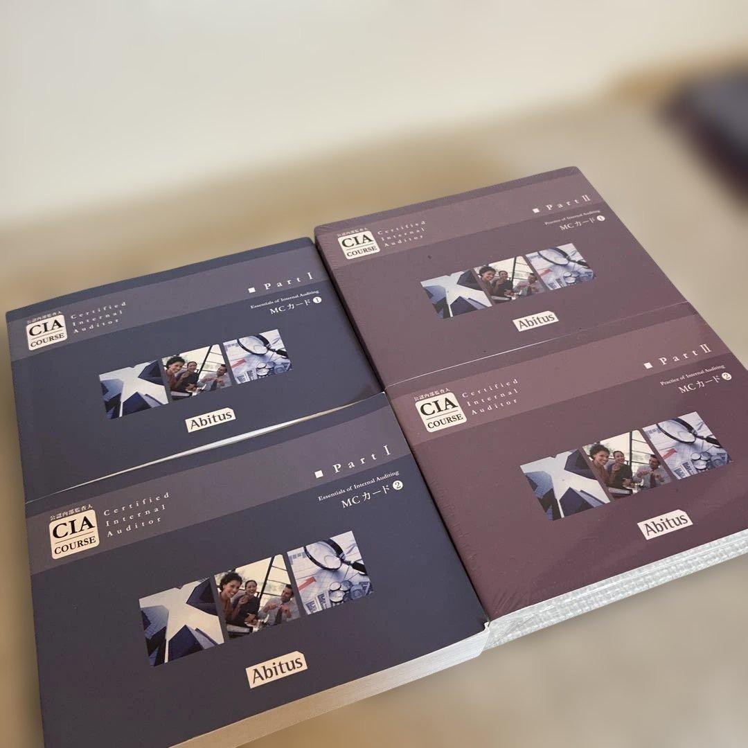 公認内部監査人 CIA アビタス テキスト 問題集 MCカード Part1&2