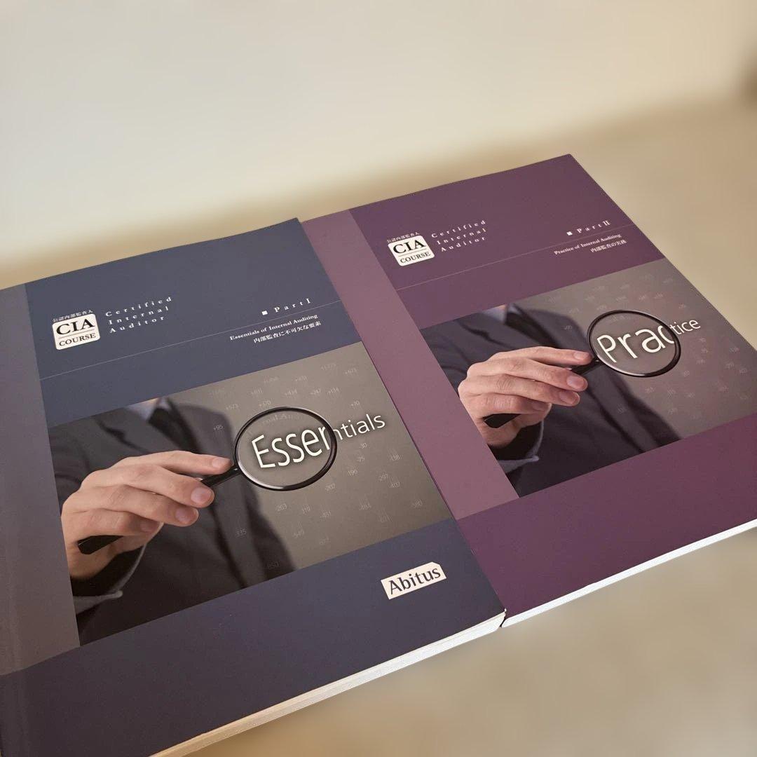 公認内部監査人 CIA アビタス テキスト 問題集 MCカード Part1&2