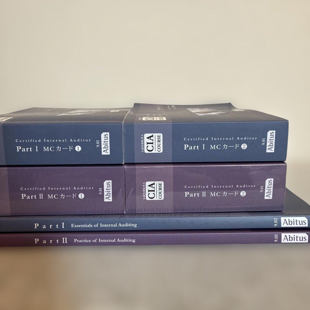公認内部監査人 CIA アビタス テキスト 問題集 MCカード Part1&2
