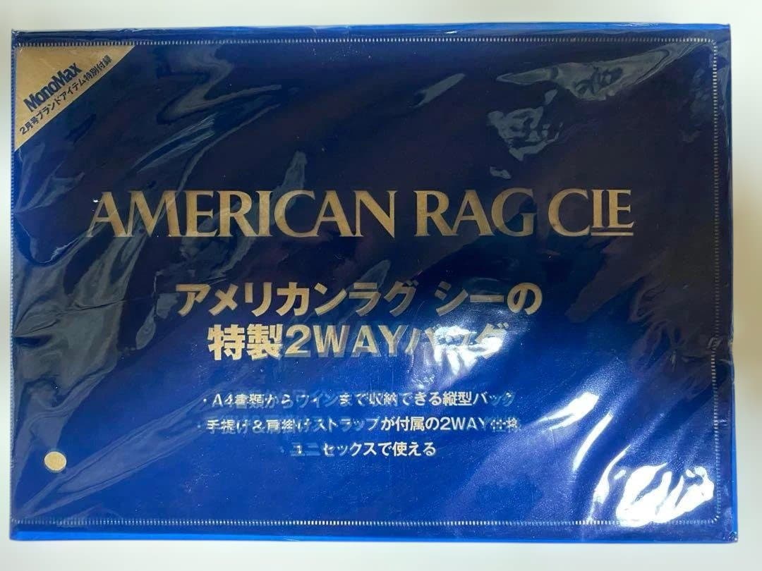 【入手困難】【雑誌付録11点】SHIPS agnes b STUSSY