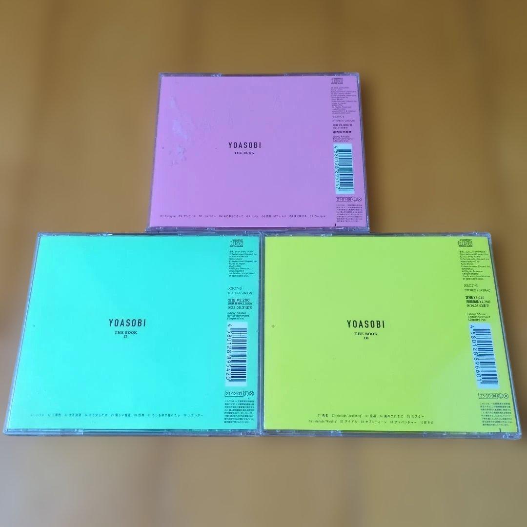 YOASOBI　THE BOOK Ⅰ、Ⅱ、Ⅲ　レンタル落ちCD３枚セット