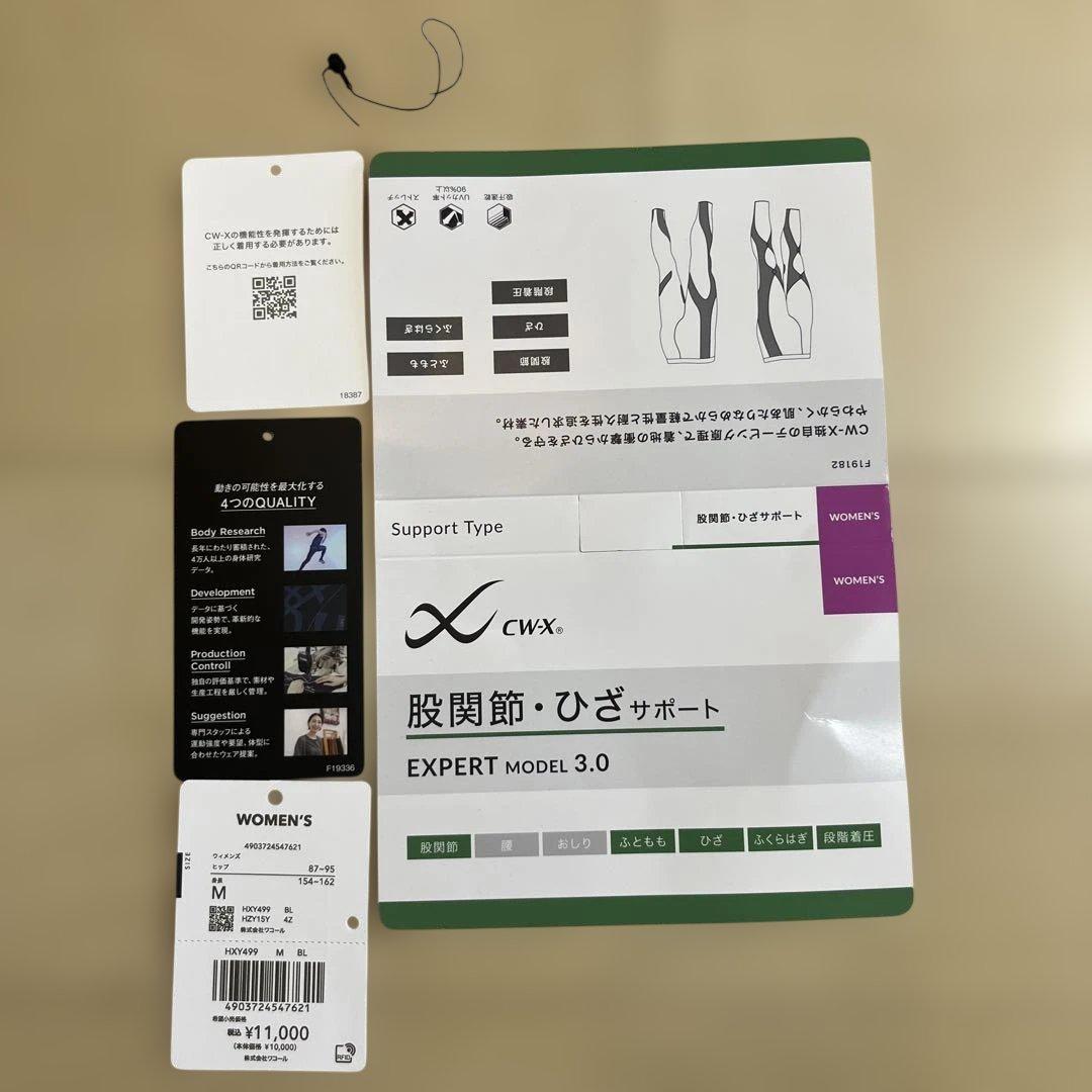 CW-X レディースMサイズ