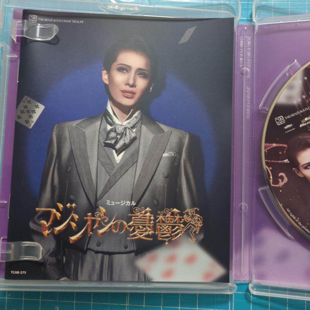 花組 博多座公演 マジシャンの憂鬱/Jubilee(ジュビリー)　永久輝せあ