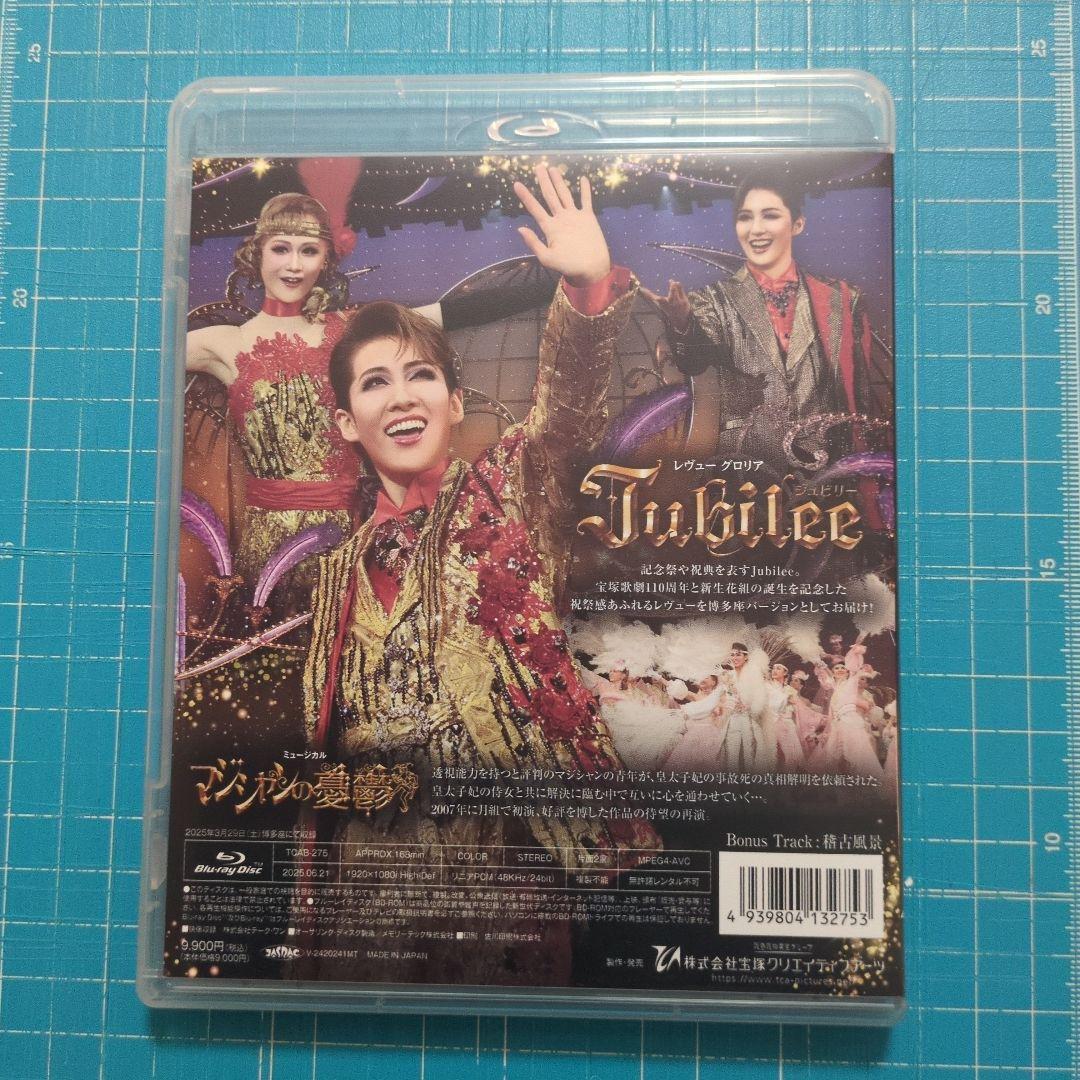 花組 博多座公演 マジシャンの憂鬱/Jubilee(ジュビリー)　永久輝せあ