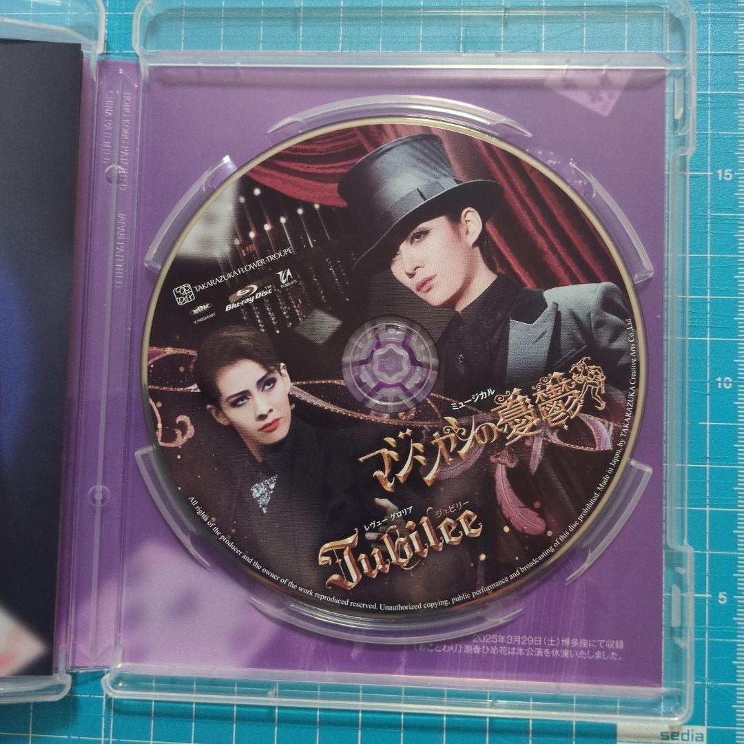 花組 博多座公演 マジシャンの憂鬱/Jubilee(ジュビリー)　永久輝せあ