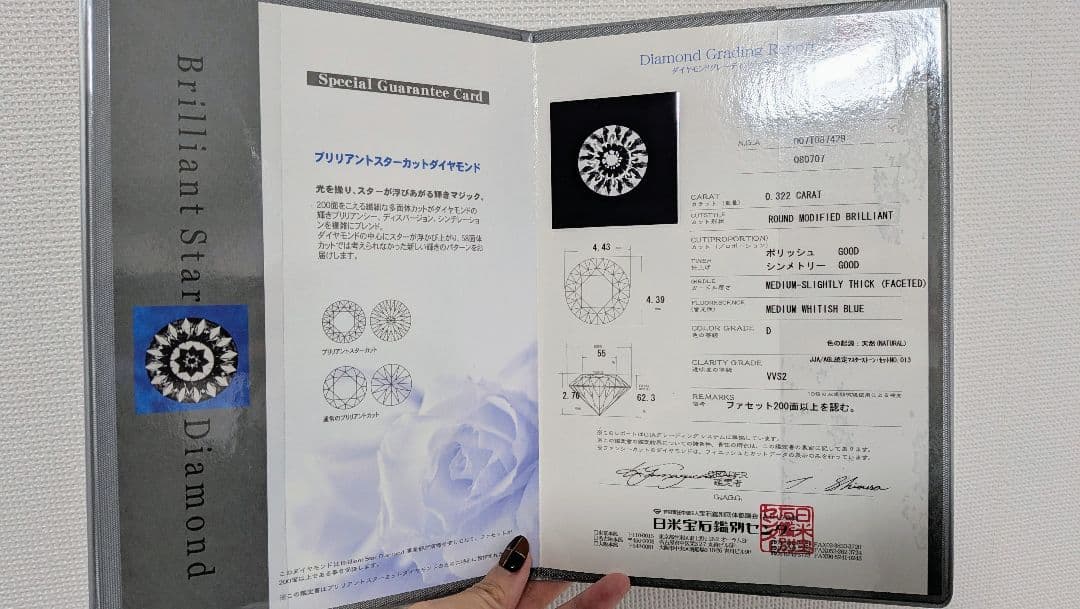 【0.3ctup 鑑定書付】ダイヤモンドリング Dカラー VVS2 6号