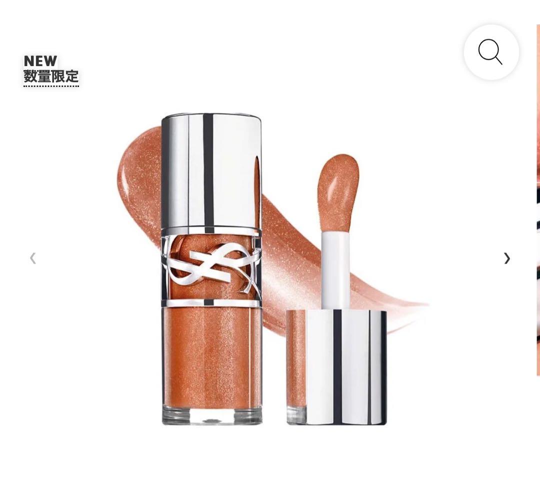 本日中発送　数量限定　新品未開封　YSL ラブシャイン オイル グロス 5