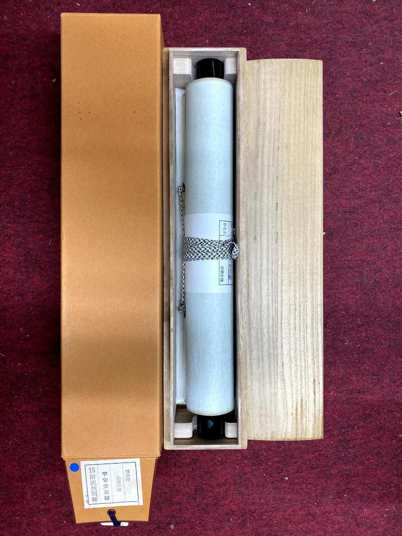 S*g様 佐藤朴堂『清流無間断』共箱 茶道具 一行書 大徳寺派福聚院住職 掛軸