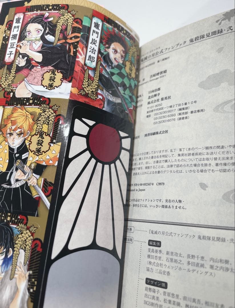 鬼滅の刃　全巻　鬼殺隊見聞録含む関連本3冊